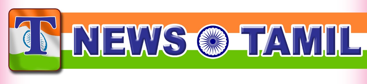 T News Tamil - Read Latest Tamil News online